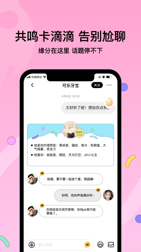 赫兹交友2023  v3.8.0图2