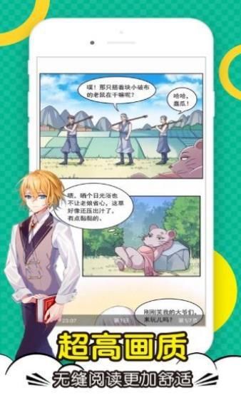 顶点漫画最新版下载  v5.0.0图3