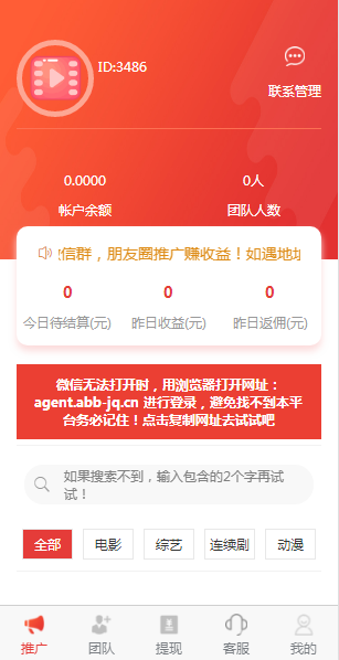 萌兔视界2023