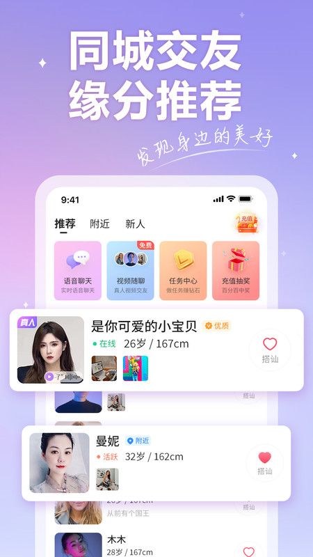 香约app  v2.5.2图3