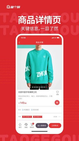 淘个够  v2.1.6图2