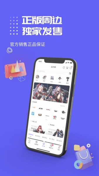 动漫圈圈免费版