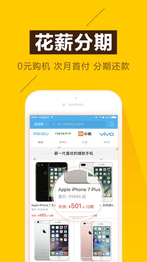 花薪借款安卓版  v3.18.0图2