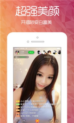 魅优直播app  v3.3.1图1