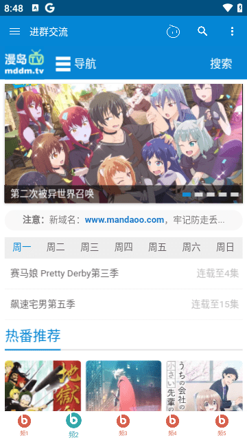 动漫盒子免费版