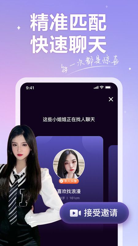 香约app