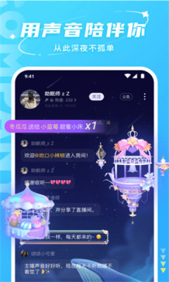 哈喽语音交友app