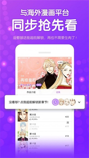 咚漫漫画破解  v1.3.6图1