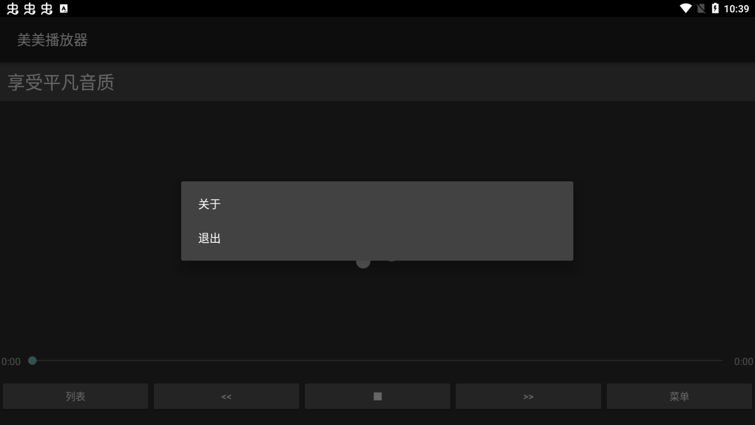 美美播放器2024  v1.0图3