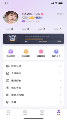 乖萌语音app  v1.0.7图2