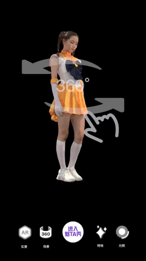 魅TA秀手机版