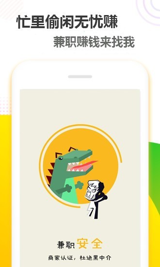 无忧赚  v1.1.2图3
