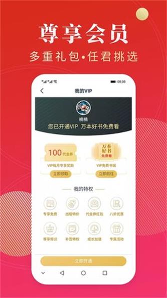 点众阅读手机版  v3.9.2.3图1