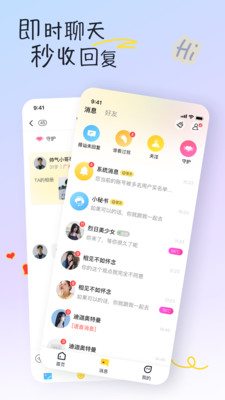 好逑交友2023
