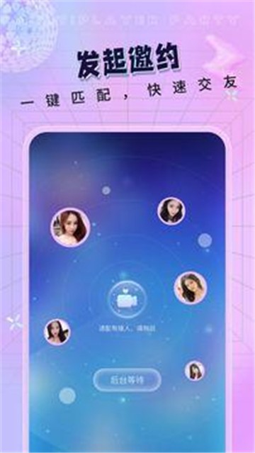 海马交友安卓版  v4.1.1图3