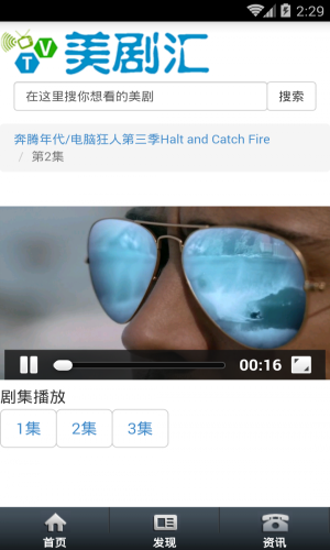 美剧汇官方下载