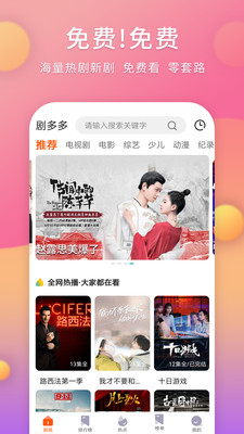 剧多多10.6  v1.4.0图4