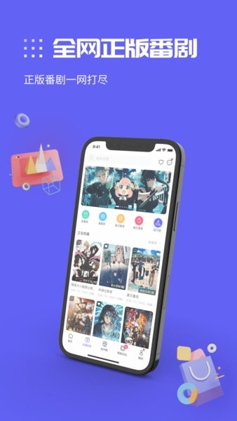 动漫圈圈下载