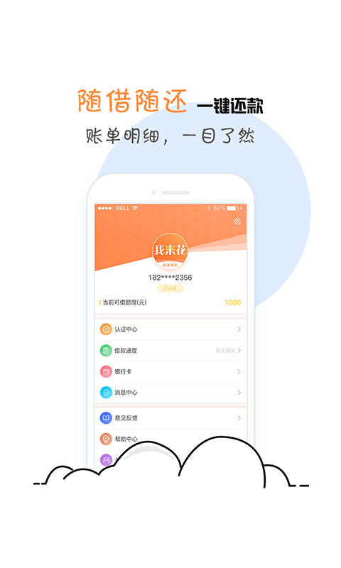 我来花  v1.0图1
