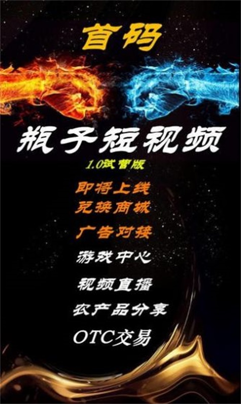 瓶子短视频app  v3.20.01图1