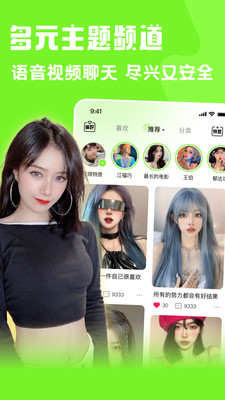 果尤聊天手机版  v1.0图3