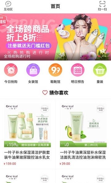 唯唯购