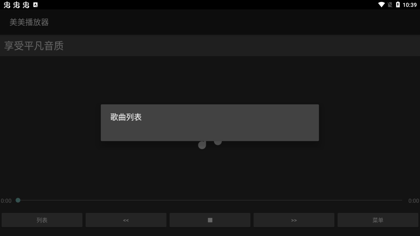美美播放器2024