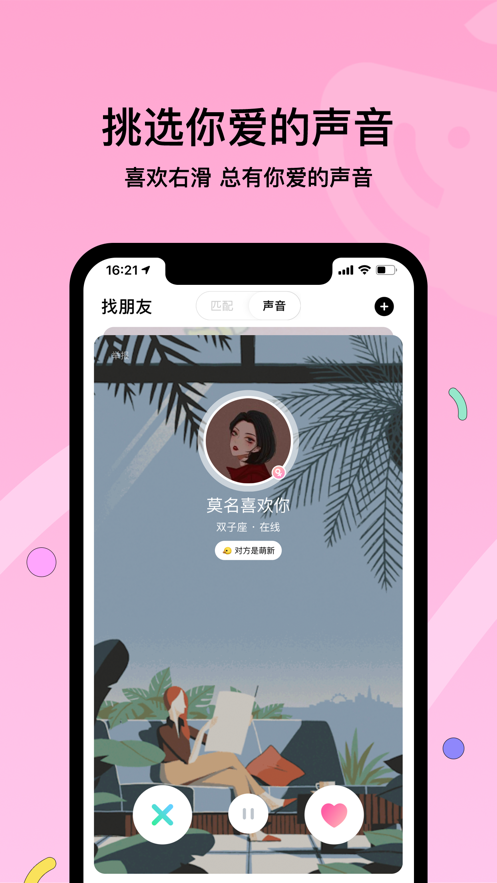 赫兹交友2023