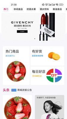 维尼优选  v9.6.9图3