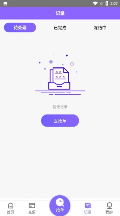 淘金阁app官方下载  v1.0图3