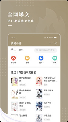 典阅小说免费版  v1.0图1