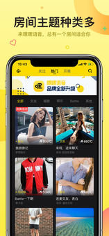 嘿嘿语音app  v1.32.1图2