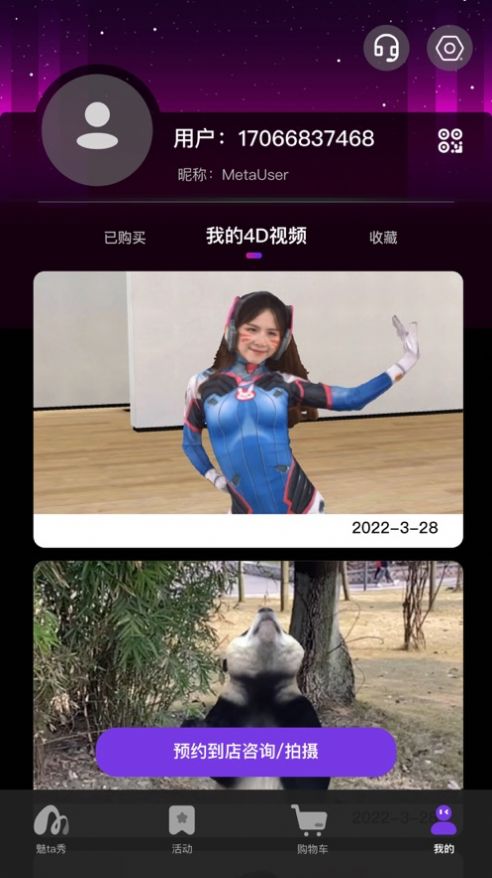 魅TA秀手机版  v1.0图3