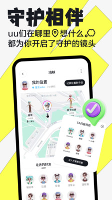 嘿uu2023  v2.2.0图3