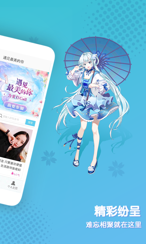 好玩友最新版官网下载