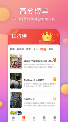剧多多10.6  v1.4.0图3