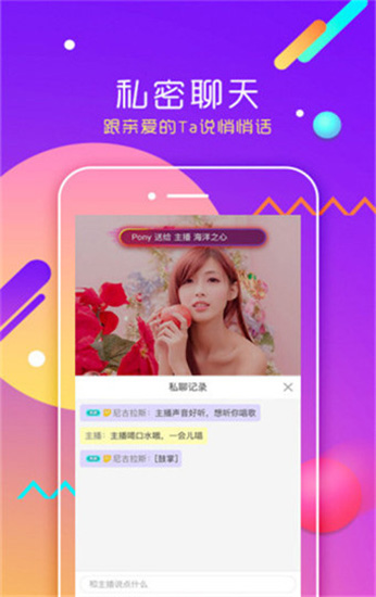 龙王殿直播安卓版  v1.0图2