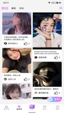 盒ta盲盒交友2023