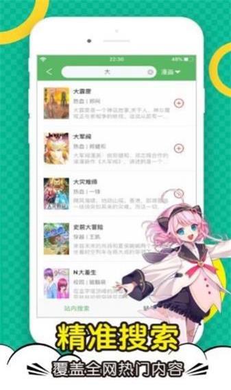 顶点漫画最新版下载