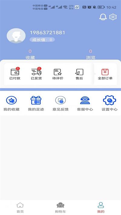 微笑时代  v1.0图2