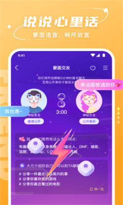 哈喽语音交友app  v2.6.7图2