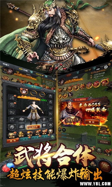 热血三国归来超V版  v1.0.0图3