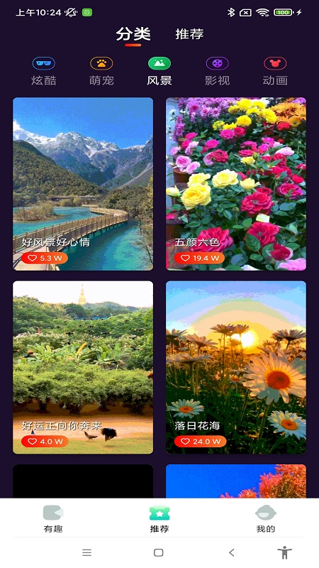 清柠视频  v1.0.2图2