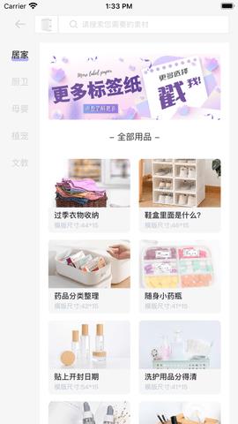 签印  v1.0图3