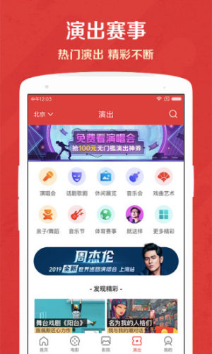 猫眼电影在线购票  v9.6.0图4