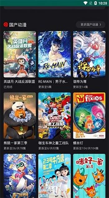 动漫星球最新版