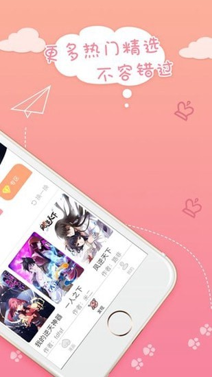 抖手韩漫2023  v1.0.0图2