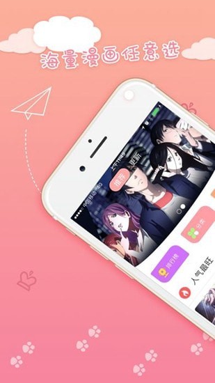 抖手韩漫2023  v1.0.0图1