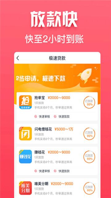 惠花花2024  v1.1.0图3