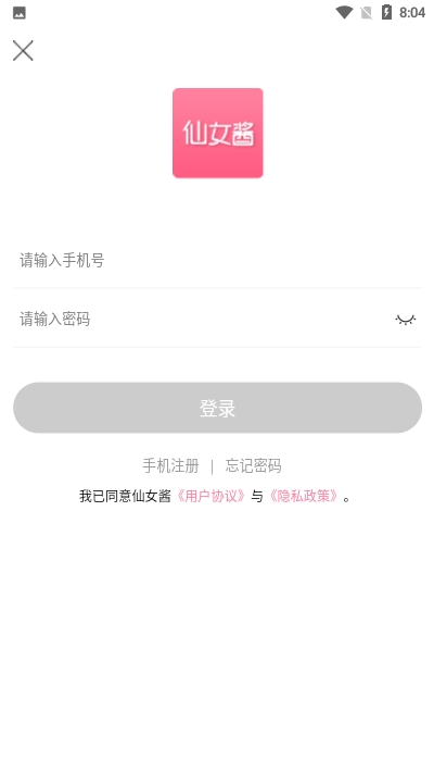 仙女酱  v1.0.1图1